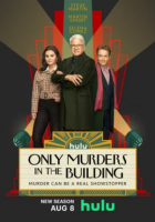Убийства в одном здании (3 сезон)
