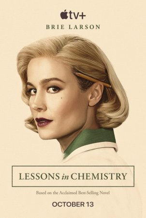 Уроки химии (1 сезон)